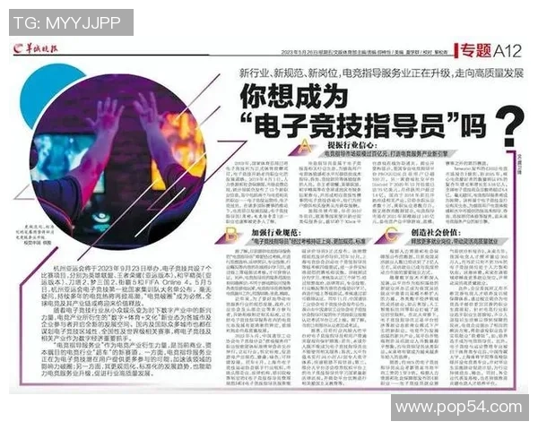 聚焦电竞职业联赛发展探析数字竞技产业未来趋势与人才培养路径